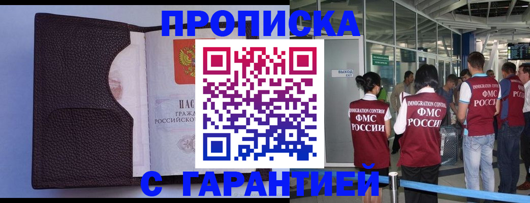 прописка ребенка в Ханты-Мансийске