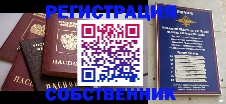 регистрация в Ханты-Мансийске